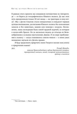 Эл Эксмо Кн-драйверы. Иди туда, где страшно. Именно там ты обретешь силу. Лоулесс Д.